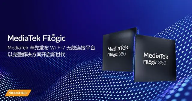 聯(lián)發(fā)科發(fā)布 Wi-Fi 7 完整生態(tài)方案，采用其 6nm Filogic 芯片