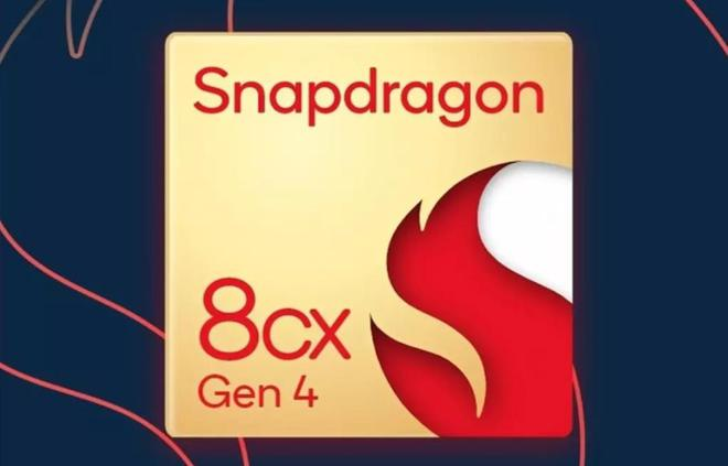 高通驍龍 8cx Gen4 預(yù)計(jì)主要用于小屏筆記本，開(kāi)發(fā)設(shè)備為10英寸