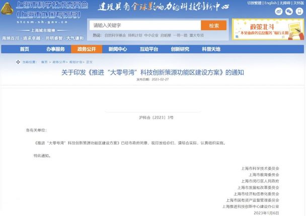 上海：加強(qiáng)對(duì)數(shù)字經(jīng)濟(jì)、綠色低碳、元宇宙等新賽道產(chǎn)業(yè)布局.jpg