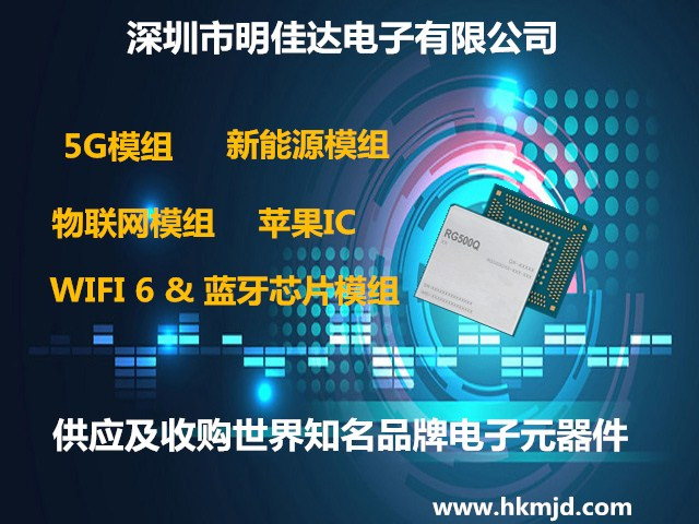 （供應(yīng)，回收）瑞芯微 RV1126/RV1109 專門面向機(jī)器視覺領(lǐng)域的通用型SoC
